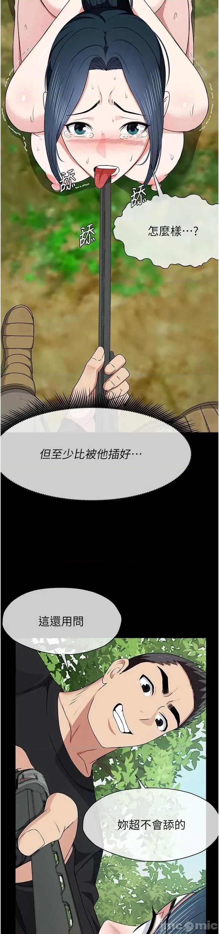 屍變家園:以身相許 屍變家園_以身相許 43 第42页