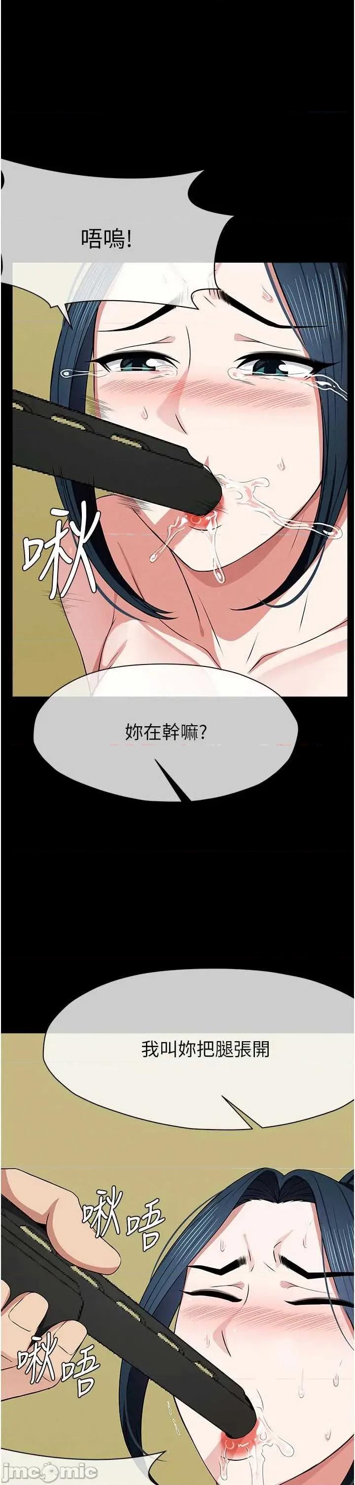 屍變家園:以身相許 屍變家園_以身相許 43 第45页