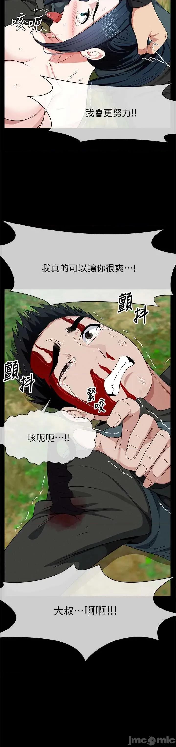 屍變家園:以身相許 屍變家園_以身相許 44 第3页