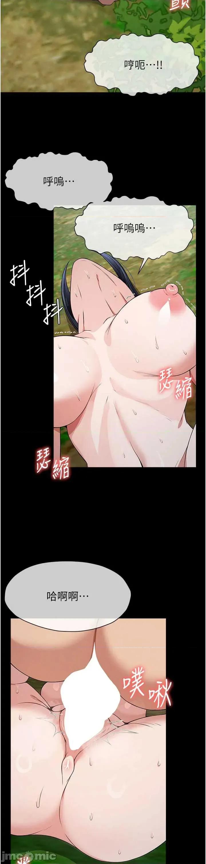 屍變家園:以身相許 屍變家園_以身相許 44 第7页