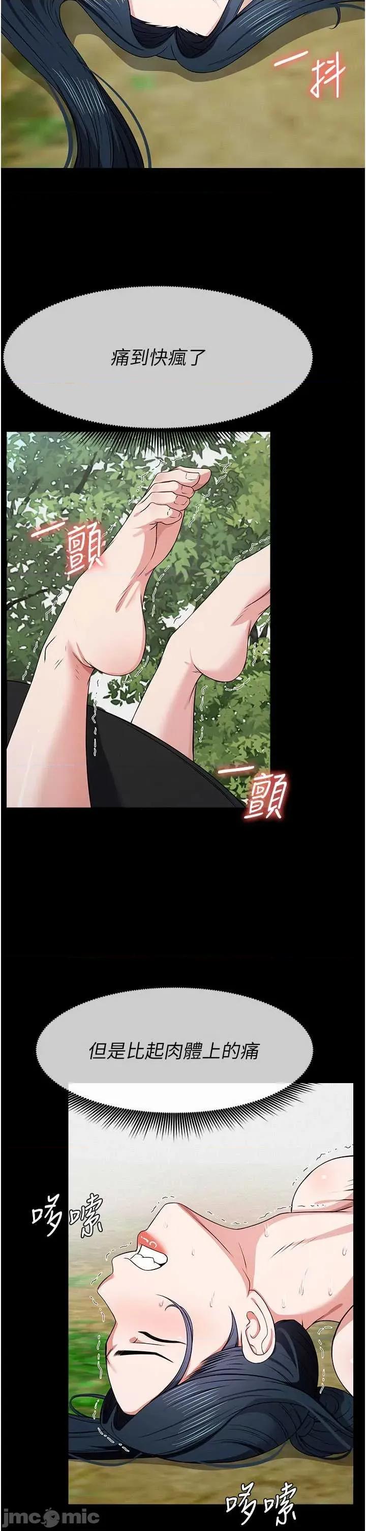 屍變家園:以身相許 屍變家園_以身相許 44 第9页