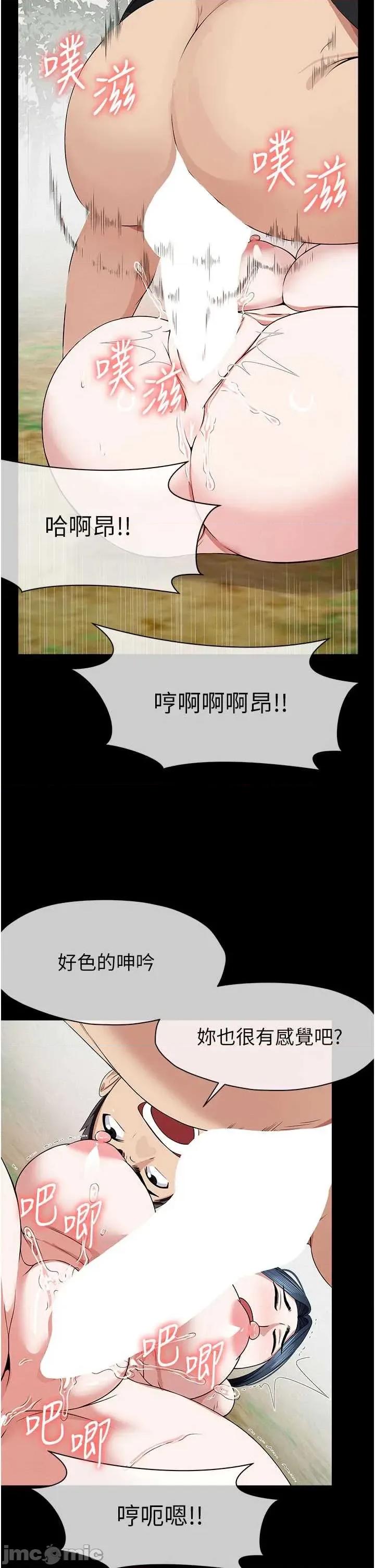 屍變家園:以身相許 屍變家園_以身相許 44 第13页