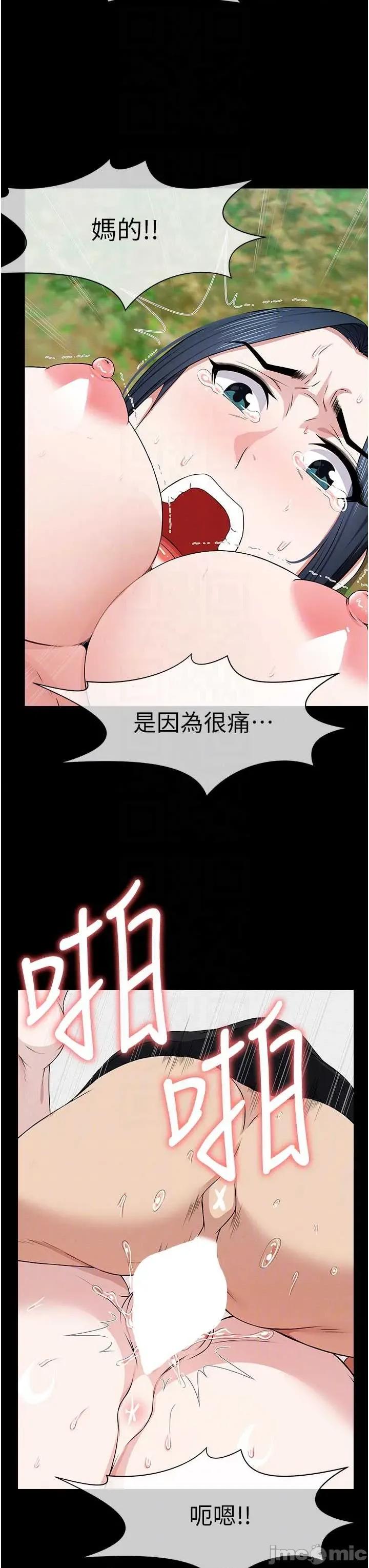 屍變家園:以身相許 屍變家園_以身相許 44 第14页