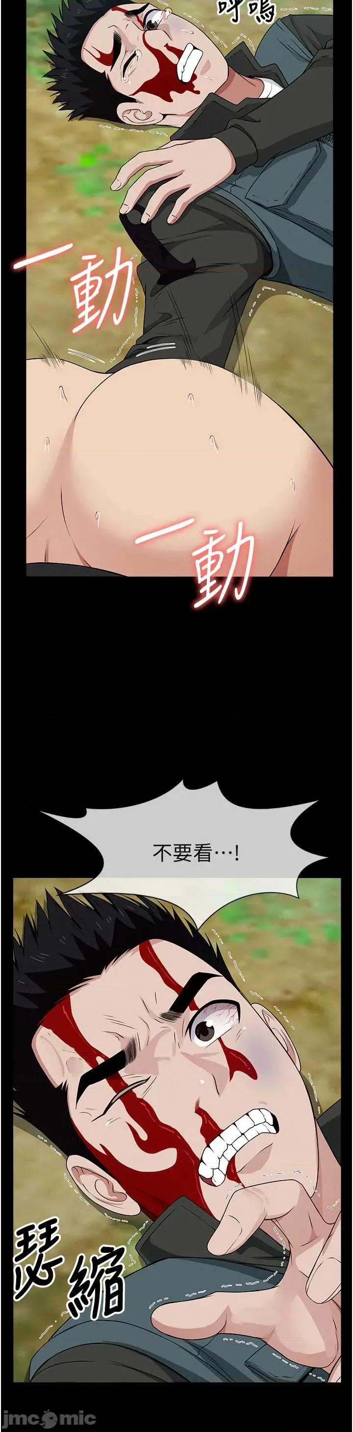 屍變家園:以身相許 屍變家園_以身相許 44 第16页