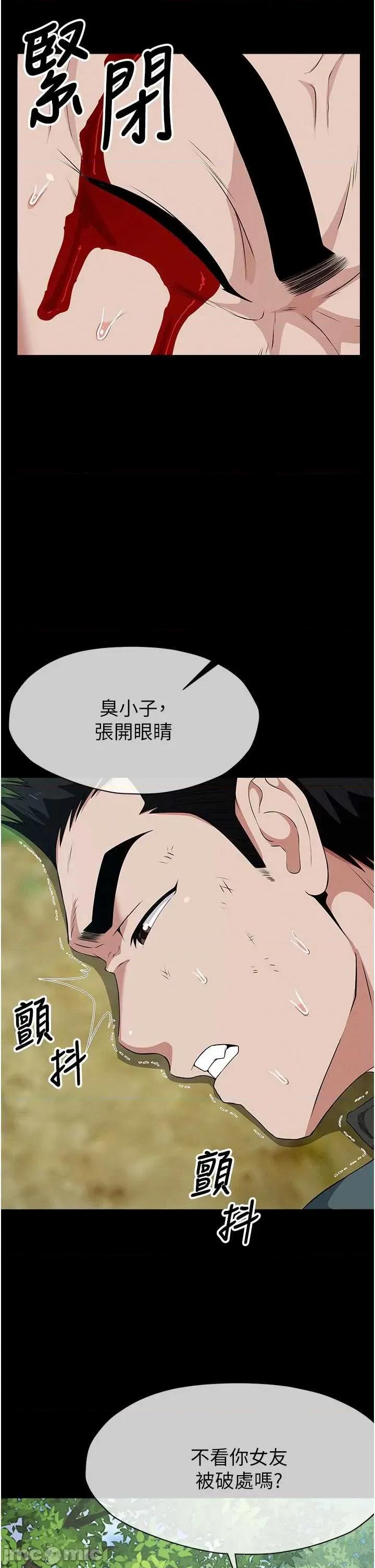 屍變家園:以身相許 屍變家園_以身相許 44 第17页