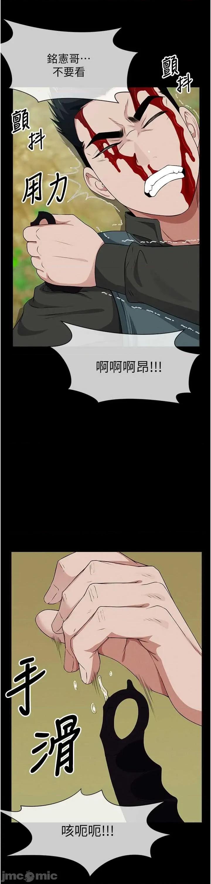 屍變家園:以身相許 屍變家園_以身相許 44 第20页