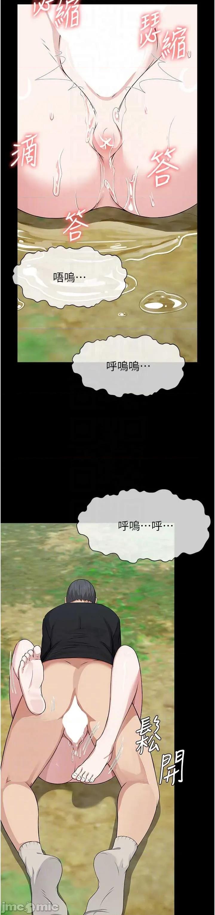 屍變家園:以身相許 屍變家園_以身相許 44 第24页