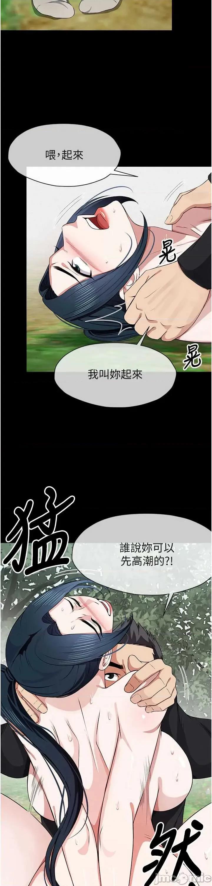 屍變家園:以身相許 屍變家園_以身相許 44 第25页