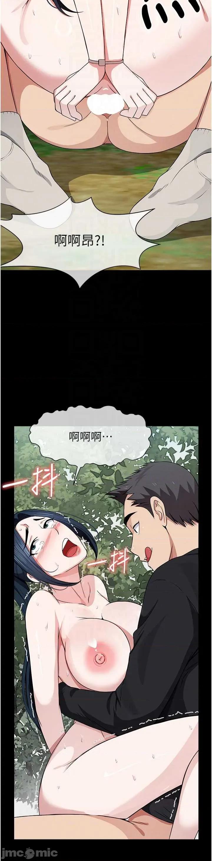 屍變家園:以身相許 屍變家園_以身相許 44 第26页