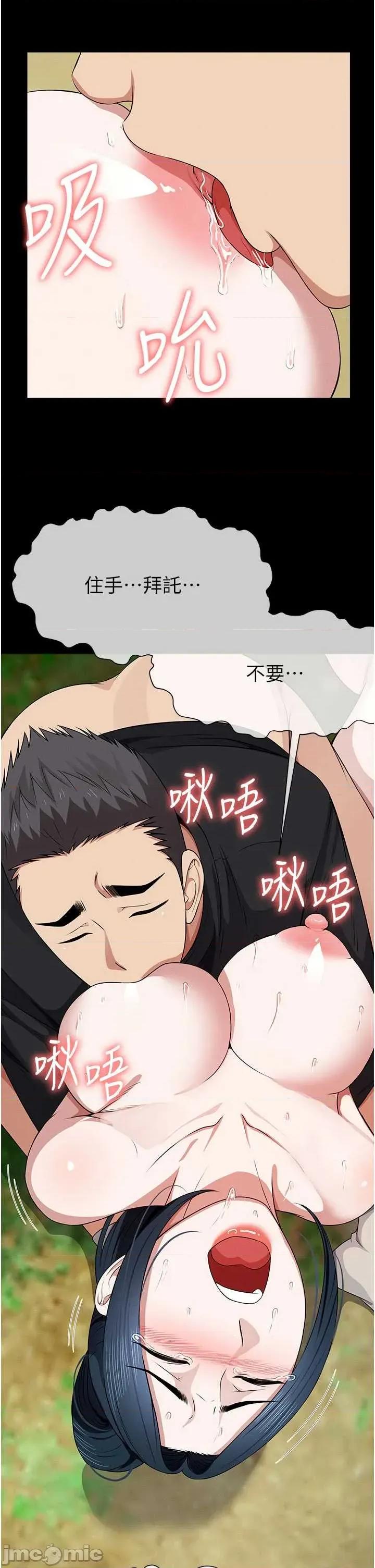 屍變家園:以身相許 屍變家園_以身相許 44 第27页