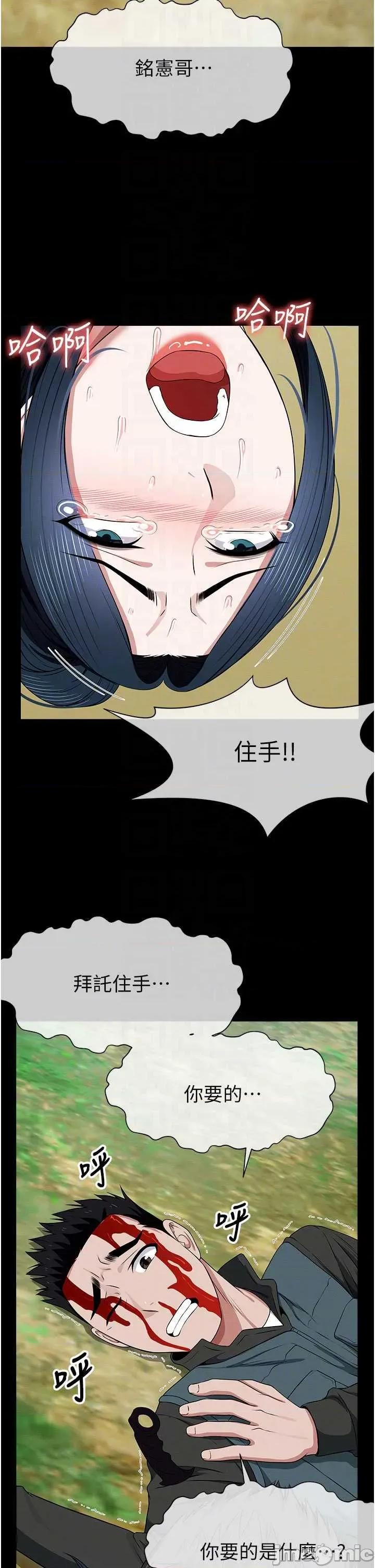 屍變家園:以身相許 屍變家園_以身相許 44 第28页