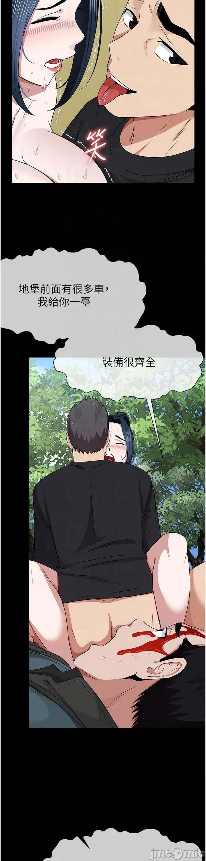 屍變家園:以身相許 屍變家園_以身相許 44 第30页