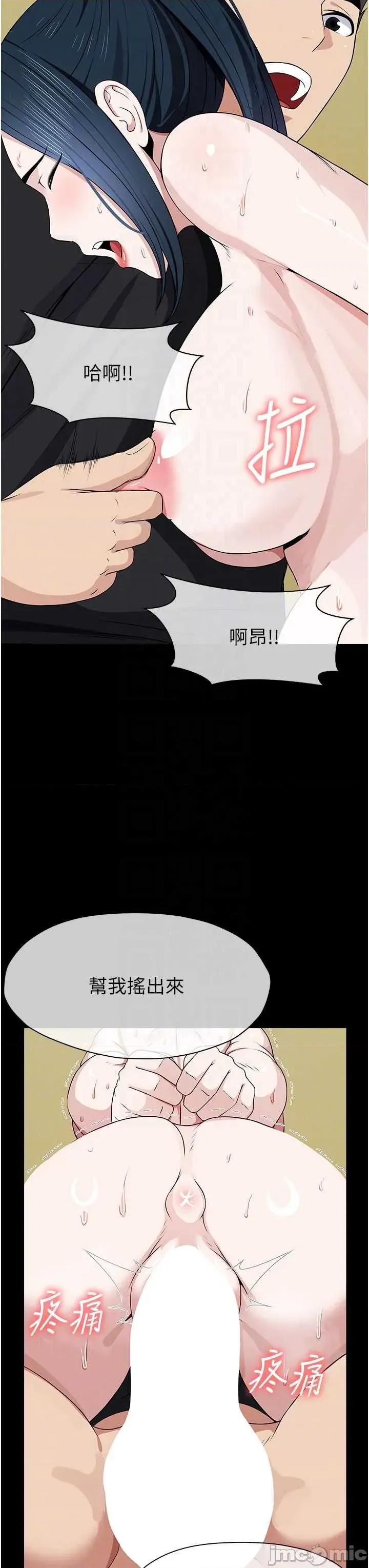 屍變家園:以身相許 屍變家園_以身相許 44 第34页