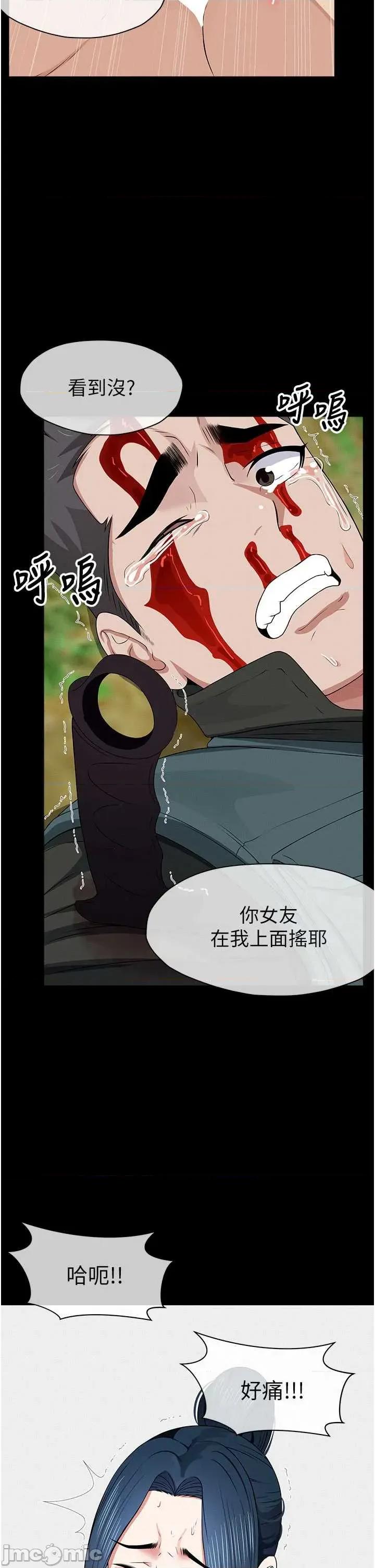 屍變家園:以身相許 屍變家園_以身相許 44 第45页
