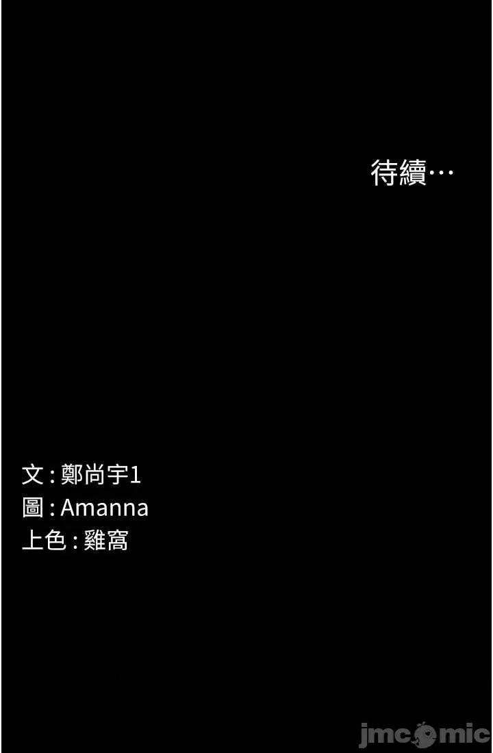 屍變家園:以身相許 屍變家園_以身相許 44 第47页