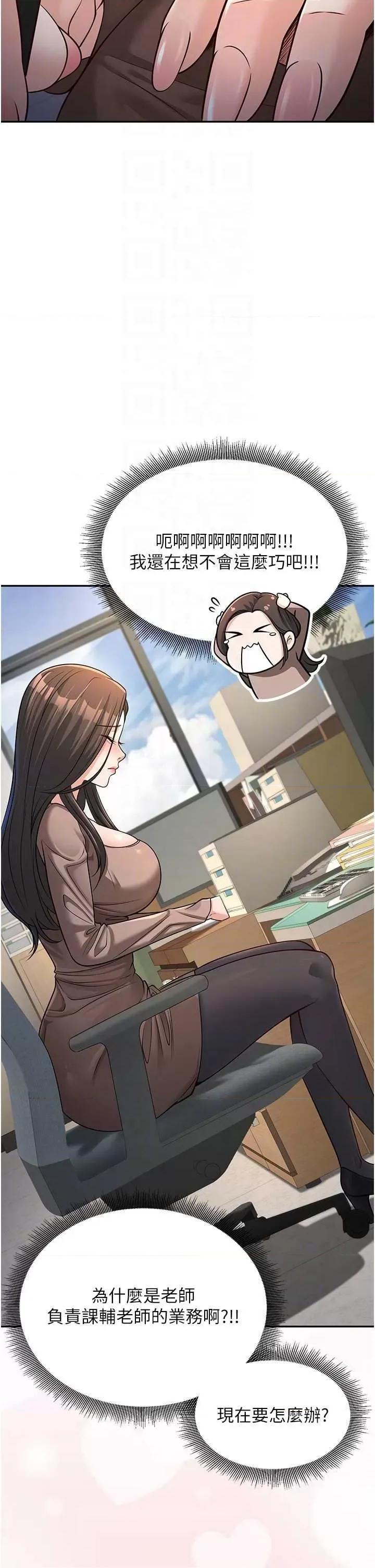 已婚学生想坏坏 已婚学生想坏坏 第6页
