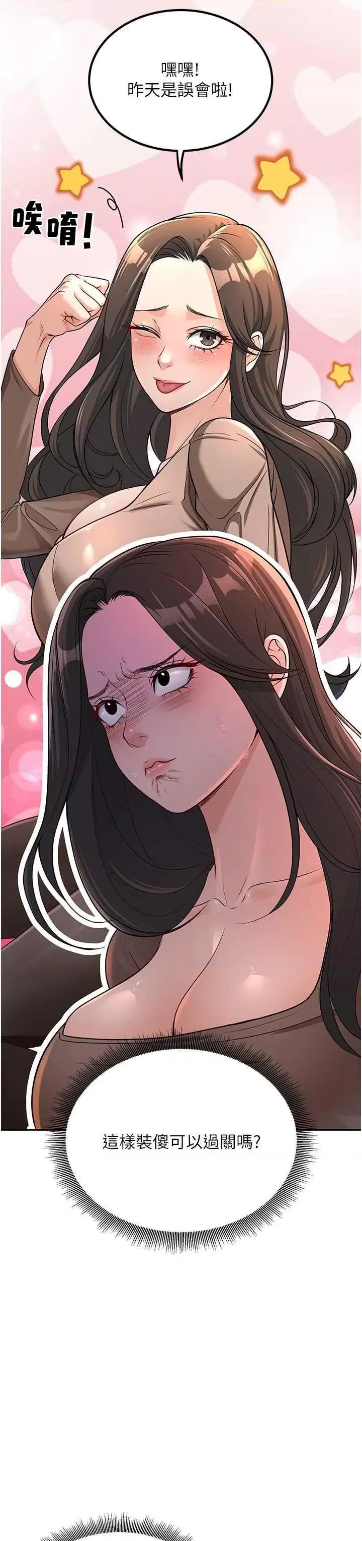 已婚学生想坏坏 已婚学生想坏坏 第7页