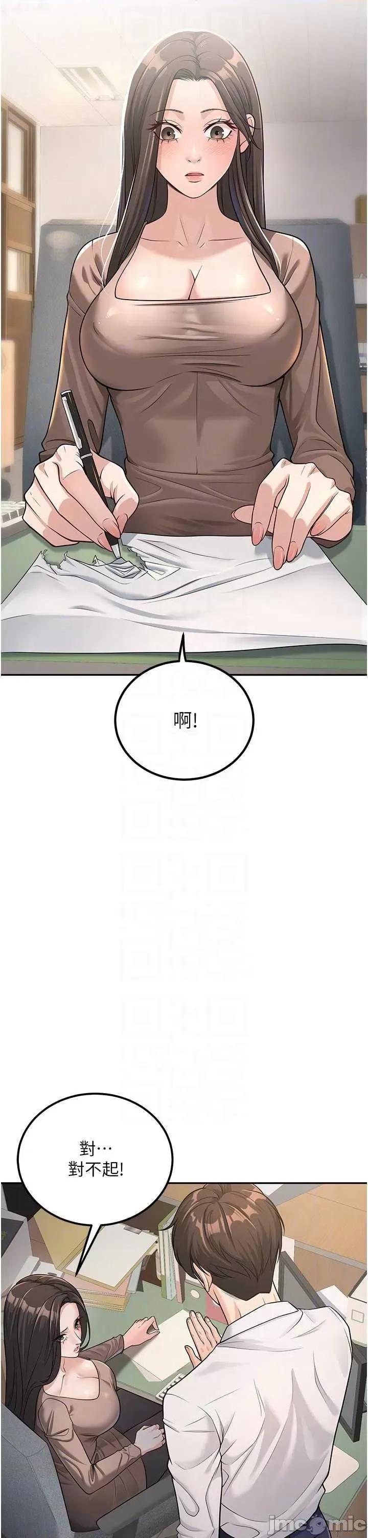 已婚学生想坏坏 已婚学生想坏坏 第10页