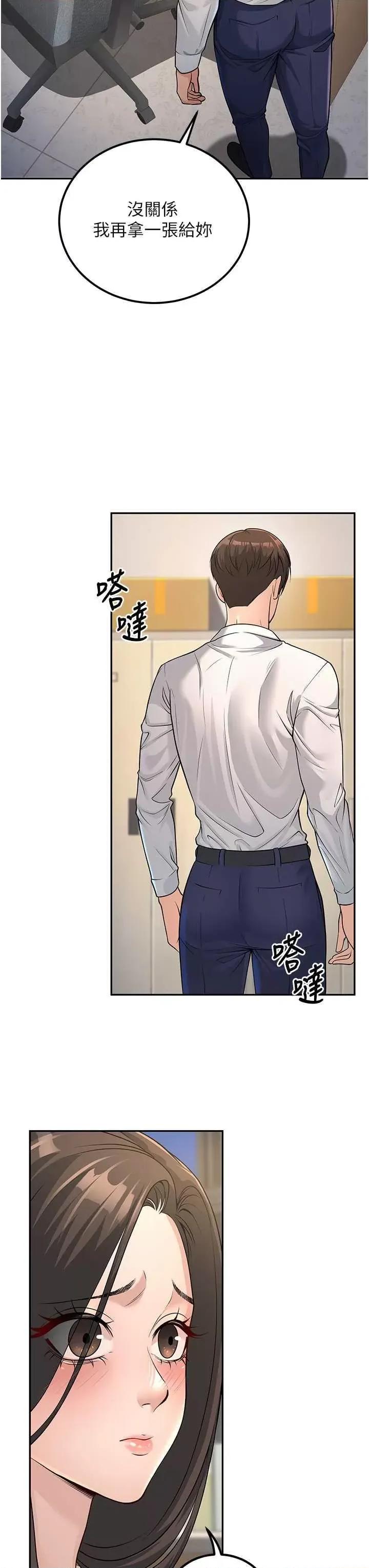 已婚学生想坏坏 已婚学生想坏坏 第11页