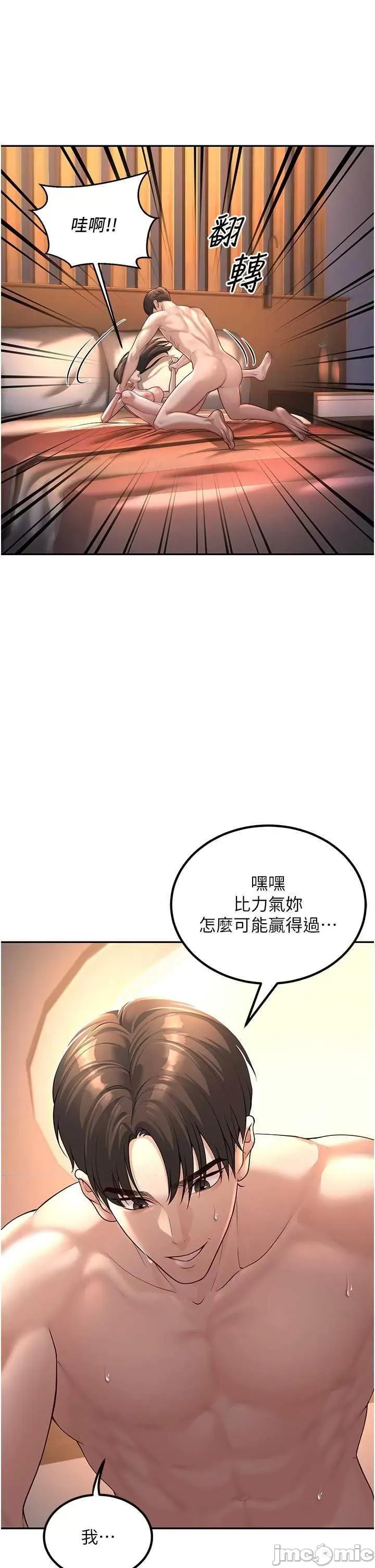 已婚学生想坏坏 已婚学生想坏坏 第15页