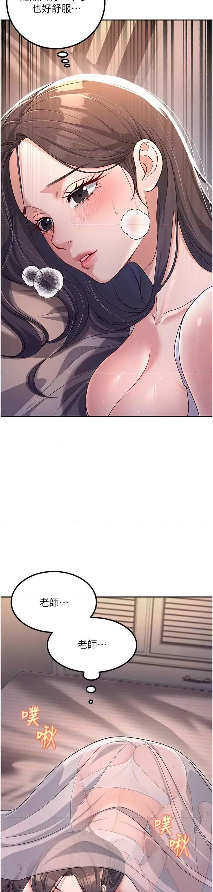 已婚学生想坏坏 已婚学生想坏坏 第51页