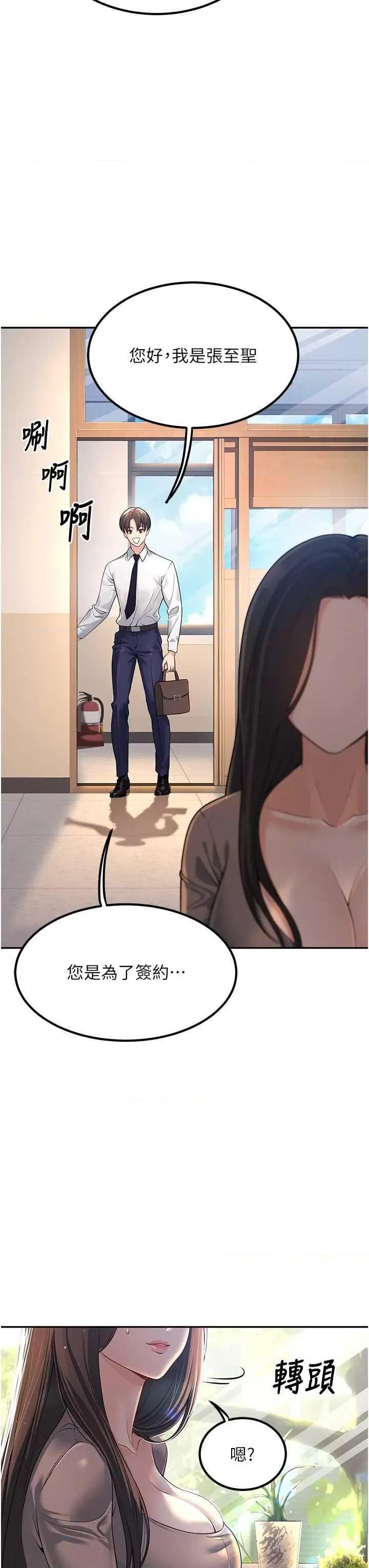 已婚学生想坏坏 已婚学生想坏坏 第56页