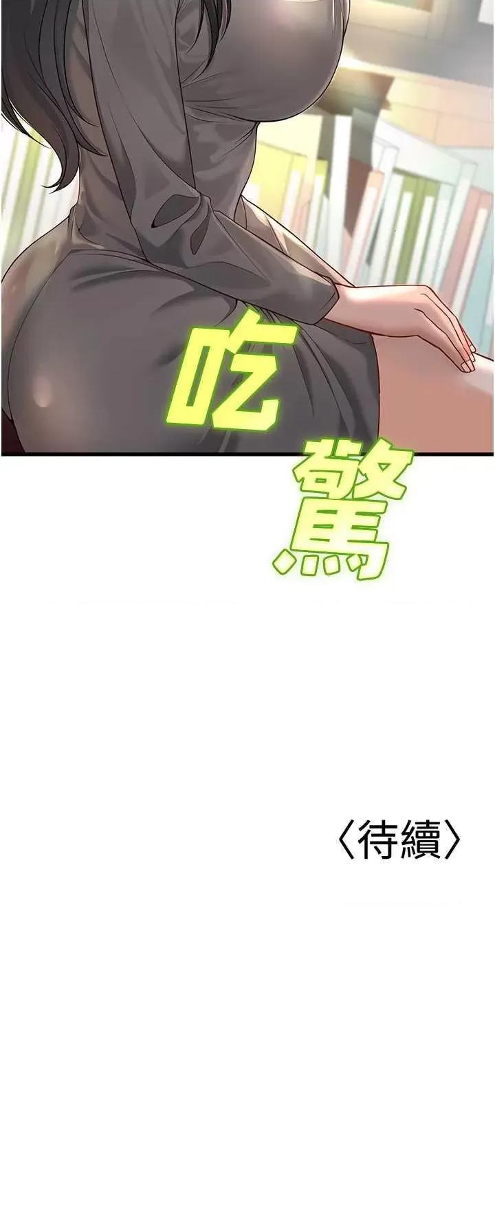 已婚学生想坏坏 已婚学生想坏坏 第59页