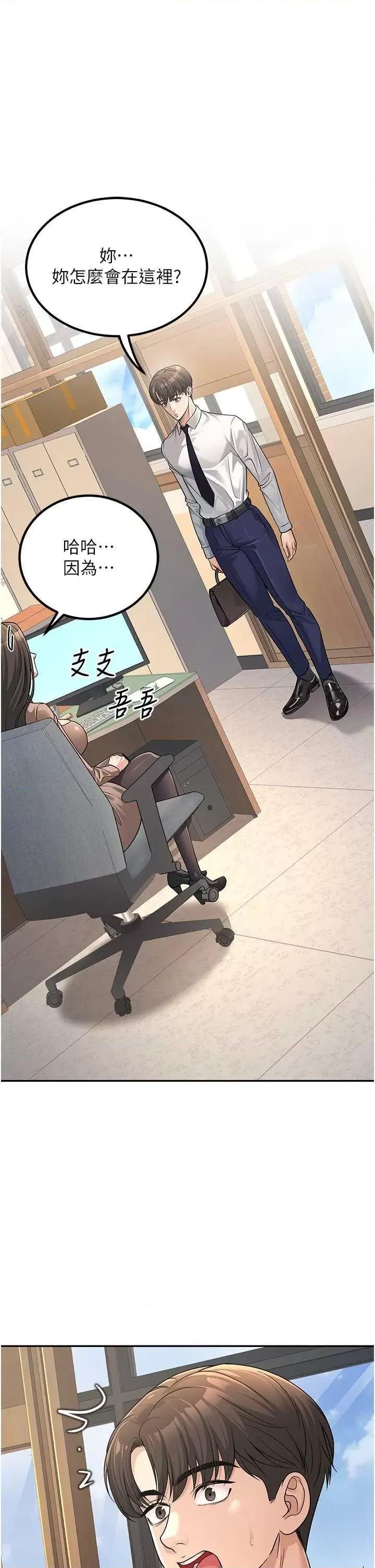 已婚学生想坏坏 已婚学生想坏坏 第1页