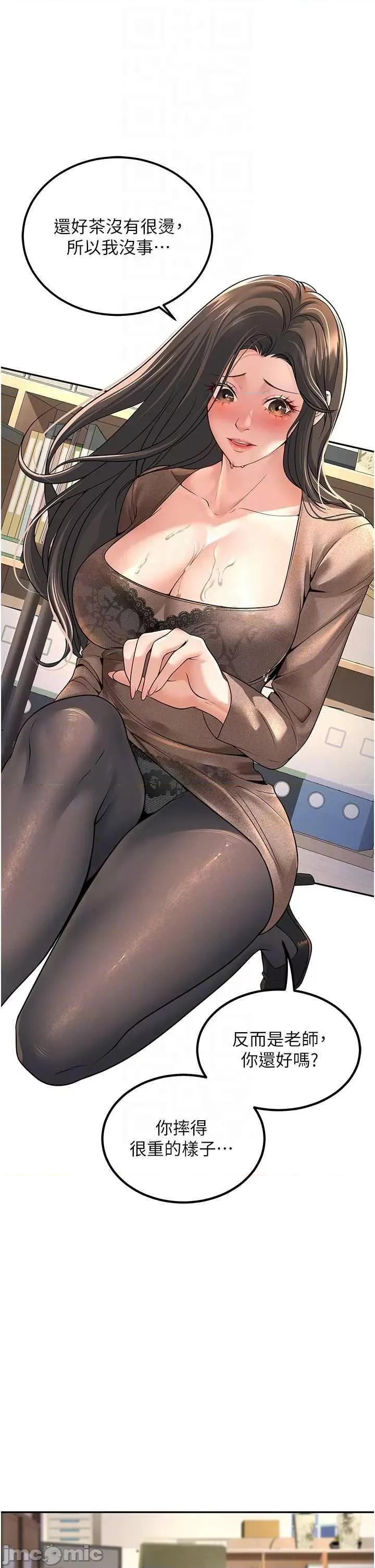 已婚学生想坏坏 已婚学生想坏坏 第30页