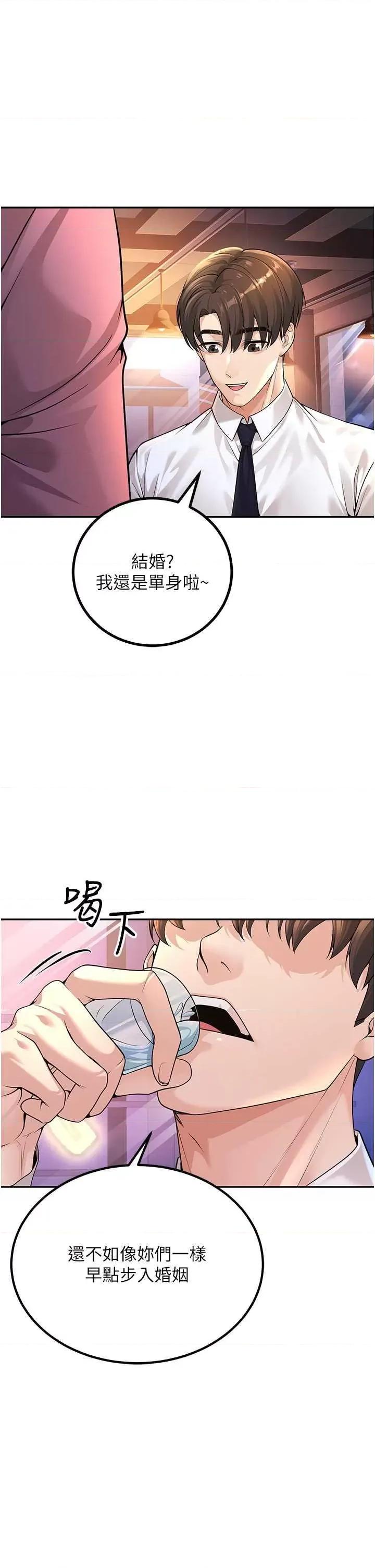 已婚学生想坏坏 已婚学生想坏坏 第33页