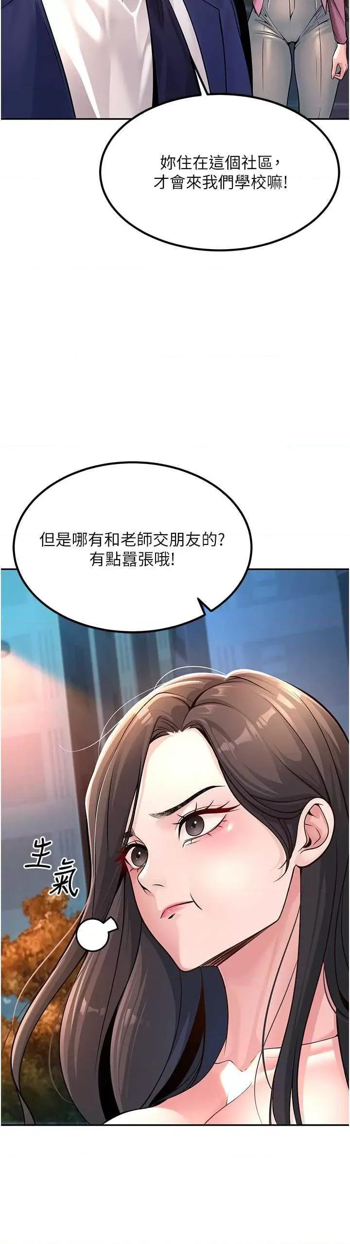 已婚学生想坏坏 已婚学生想坏坏 第44页