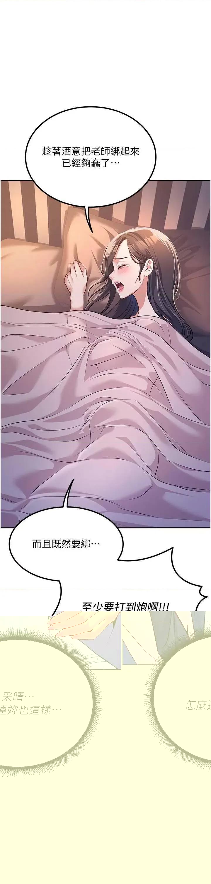 已婚学生想坏坏 已婚学生想坏坏 第46页