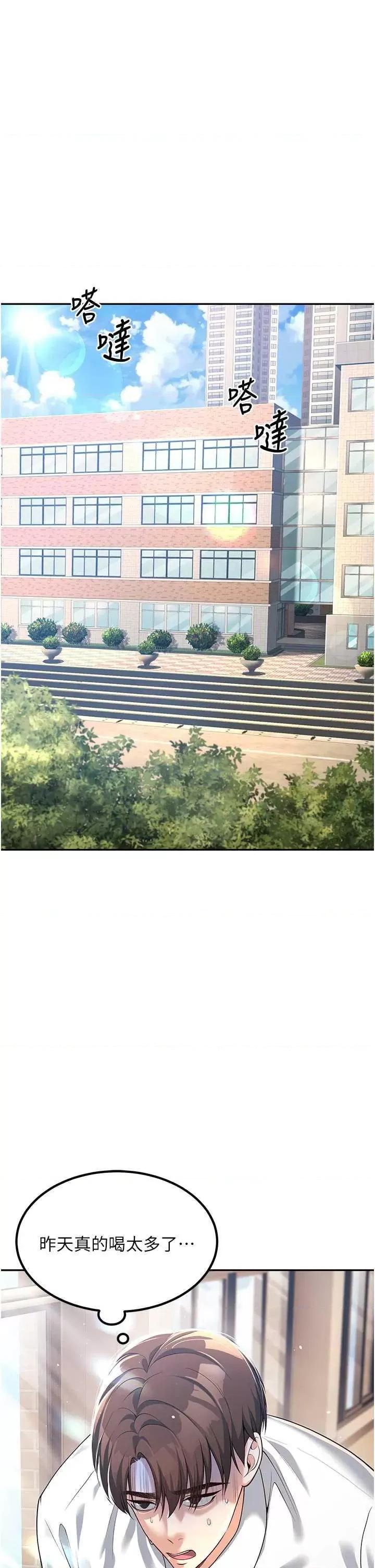 已婚学生想坏坏 已婚学生想坏坏 第54页