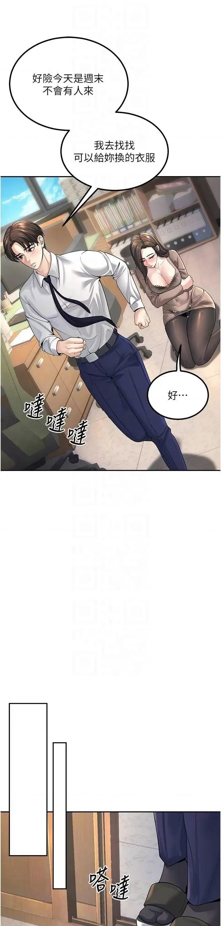 已婚学生想坏坏 已婚学生想坏坏 第34页