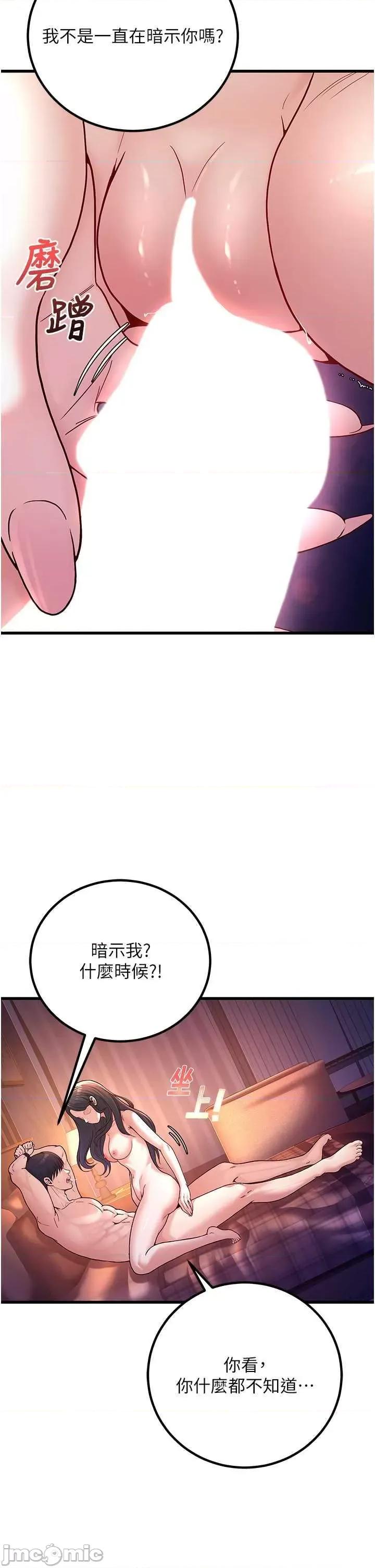 已婚学生想坏坏 已婚学生想坏坏 第55页