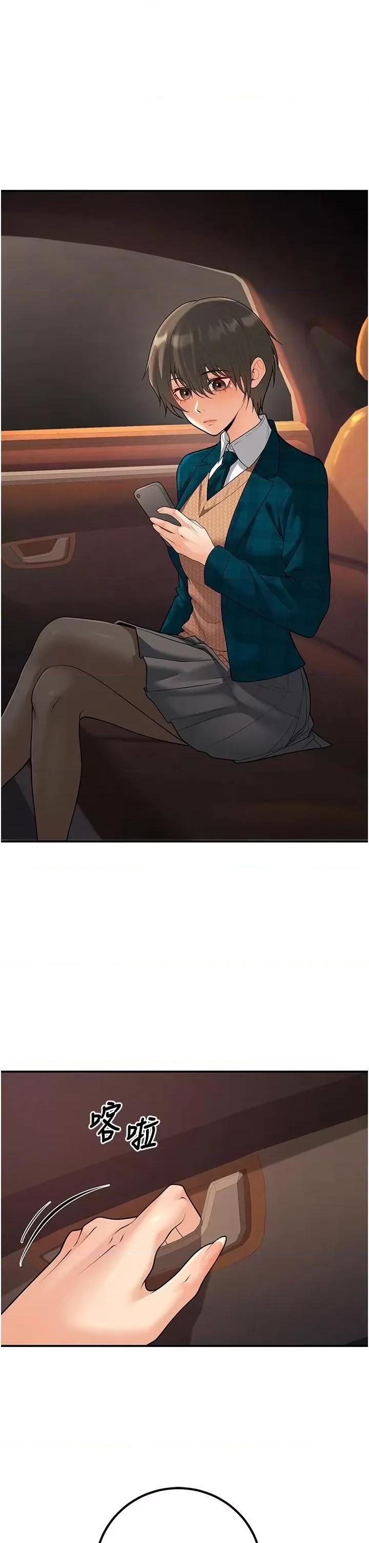 已婚学生想坏坏 已婚学生想坏坏第16话 在教室里更刺激呀! 第1页