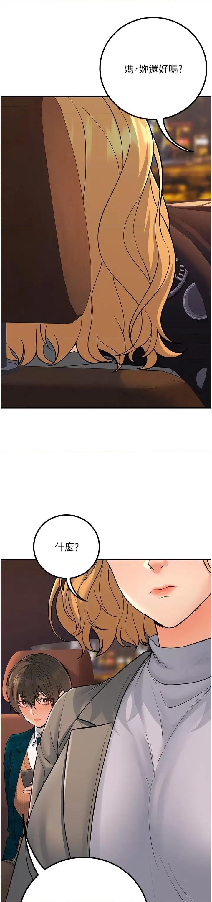 已婚学生想坏坏 已婚学生想坏坏第16话 在教室里更刺激呀! 第3页