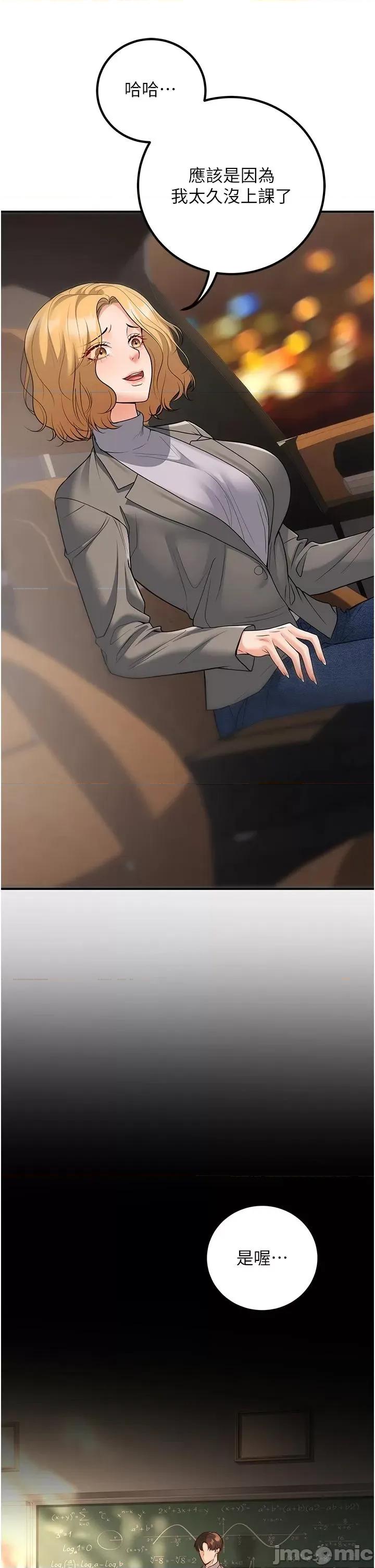 已婚学生想坏坏 已婚学生想坏坏第16话 在教室里更刺激呀! 第5页