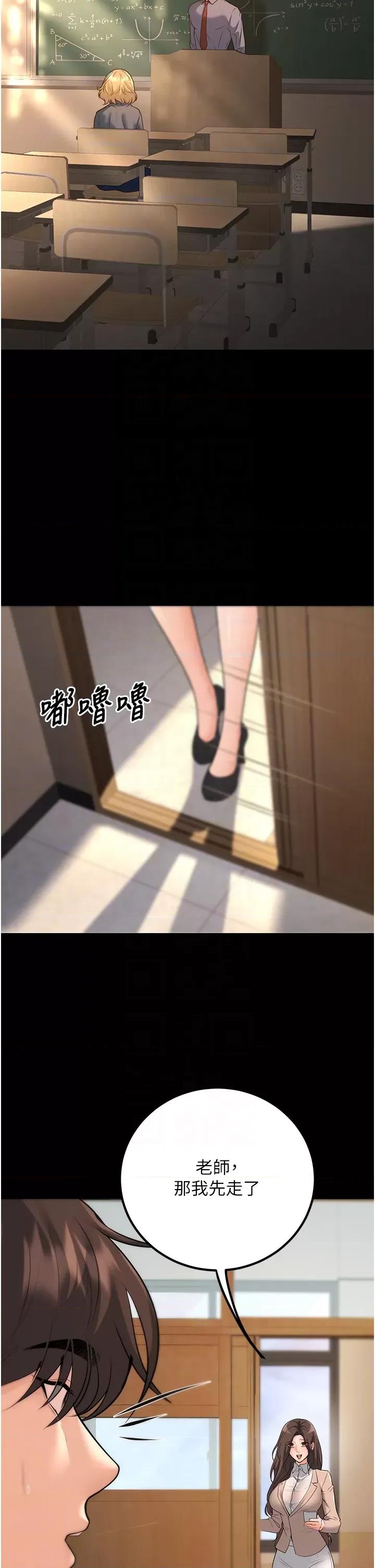 已婚学生想坏坏 已婚学生想坏坏第16话 在教室里更刺激呀! 第6页