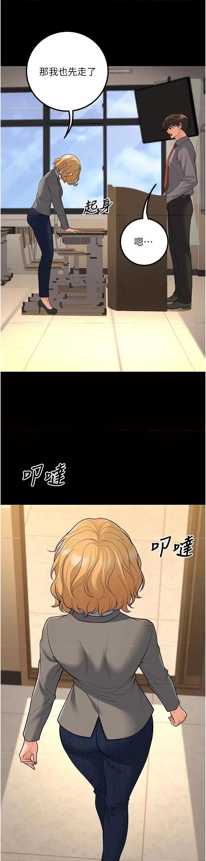 已婚学生想坏坏 已婚学生想坏坏第16话 在教室里更刺激呀! 第8页