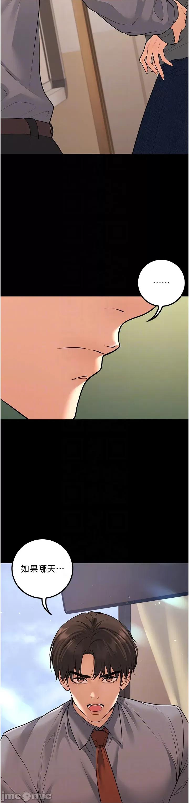 已婚学生想坏坏 已婚学生想坏坏第16话 在教室里更刺激呀! 第10页