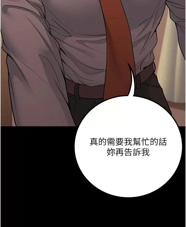 已婚学生想坏坏 已婚学生想坏坏第16话 在教室里更刺激呀! 第11页