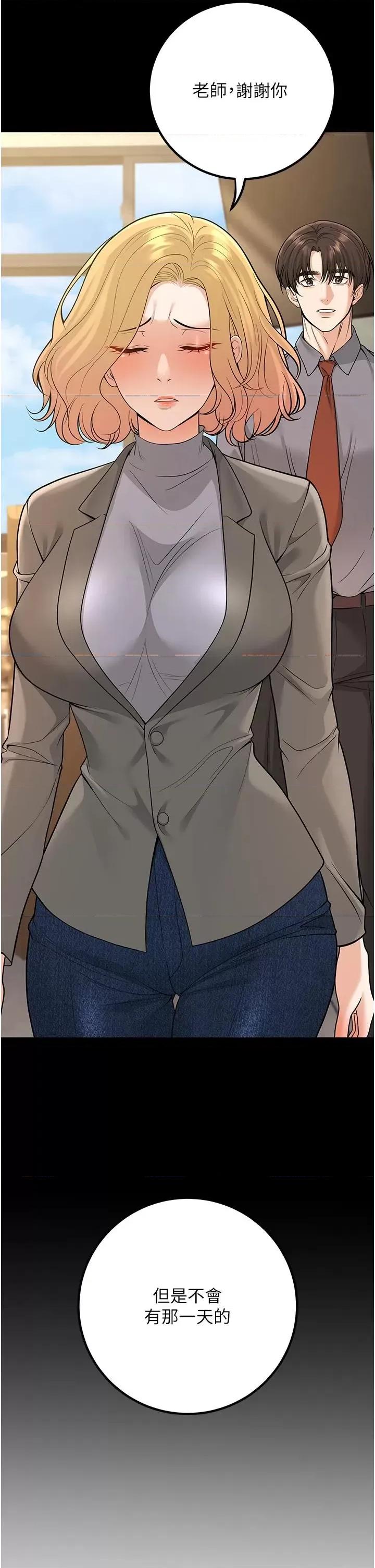 已婚学生想坏坏 已婚学生想坏坏第16话 在教室里更刺激呀! 第13页