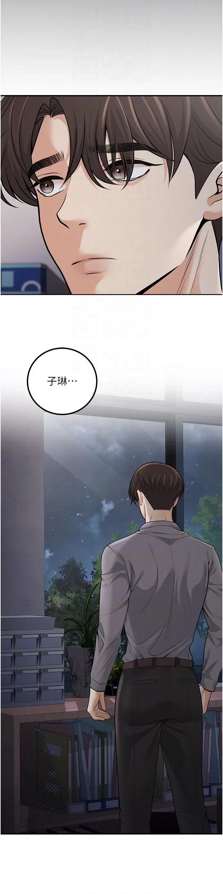 已婚学生想坏坏 已婚学生想坏坏第16话 在教室里更刺激呀! 第14页