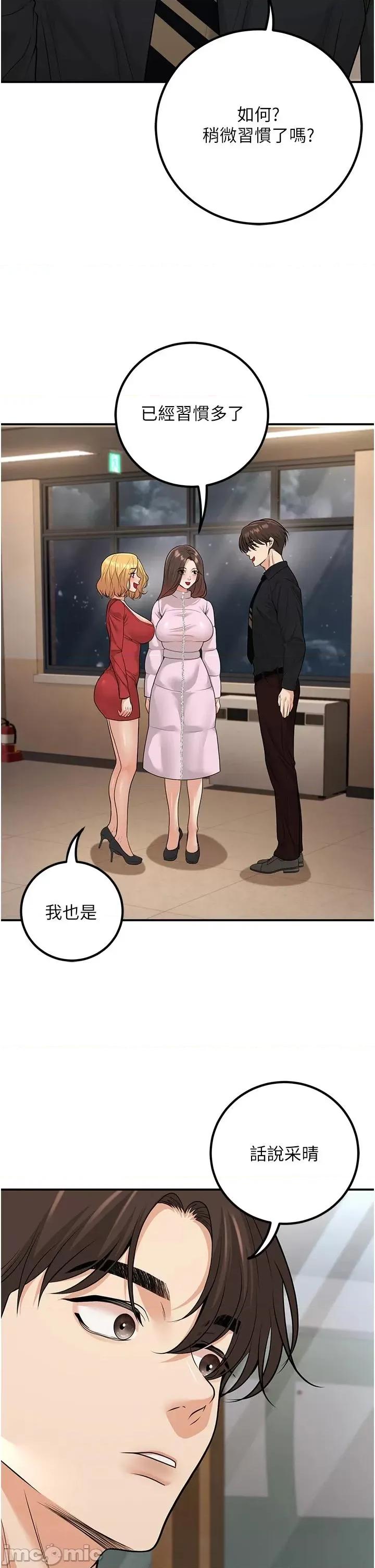 已婚学生想坏坏 已婚学生想坏坏第16话 在教室里更刺激呀! 第20页