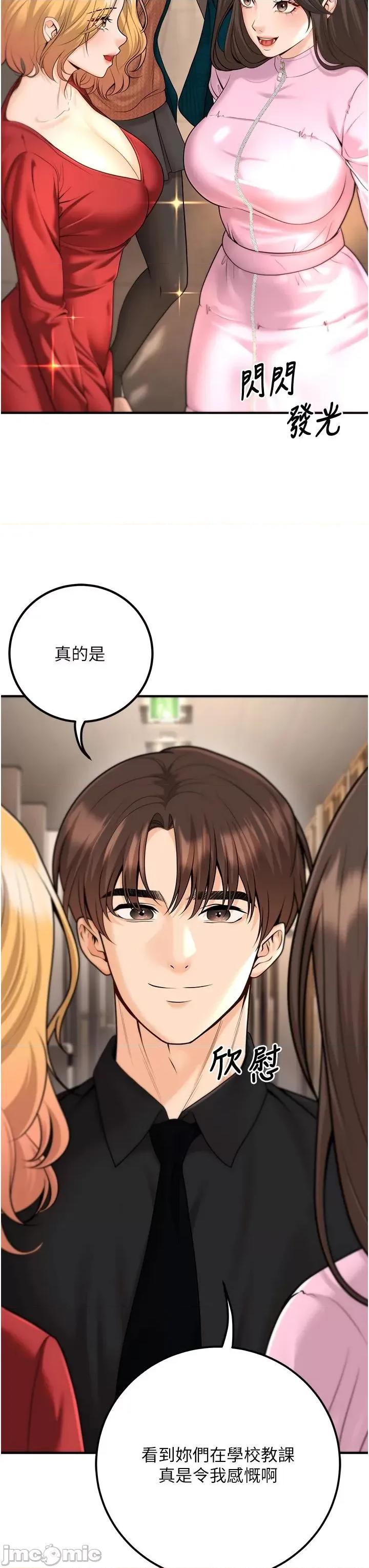 已婚学生想坏坏 已婚学生想坏坏第16话 在教室里更刺激呀! 第25页