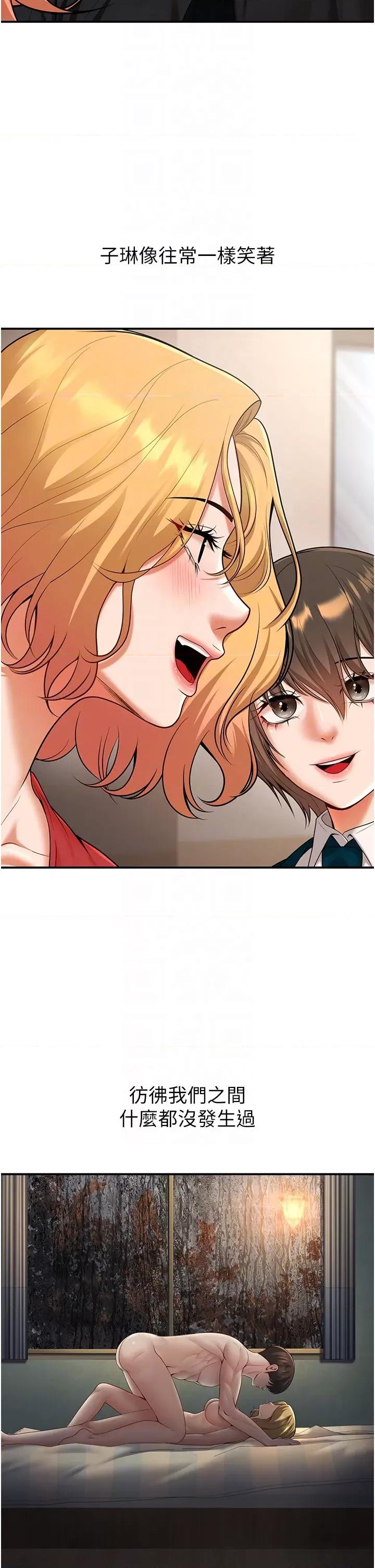 已婚学生想坏坏 已婚学生想坏坏第16话 在教室里更刺激呀! 第28页