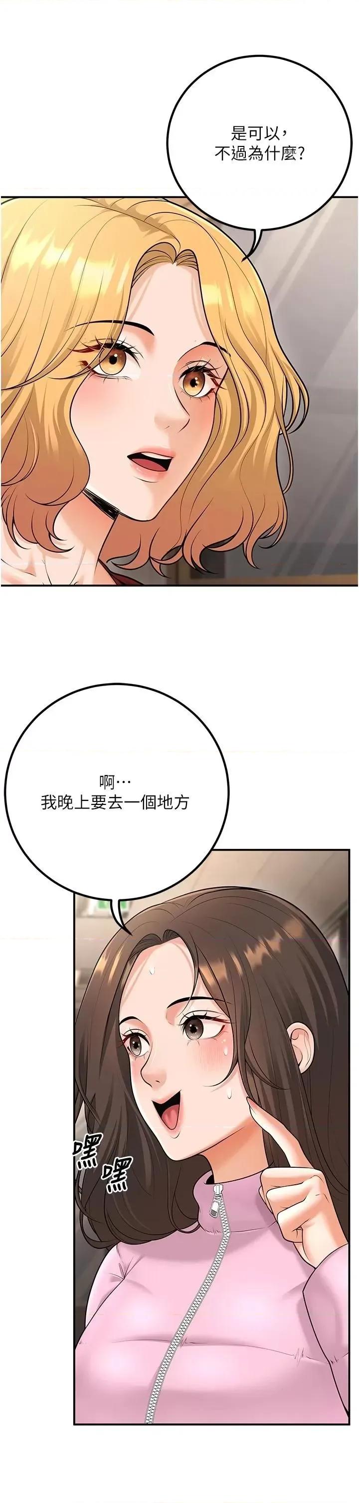 已婚学生想坏坏 已婚学生想坏坏第16话 在教室里更刺激呀! 第31页