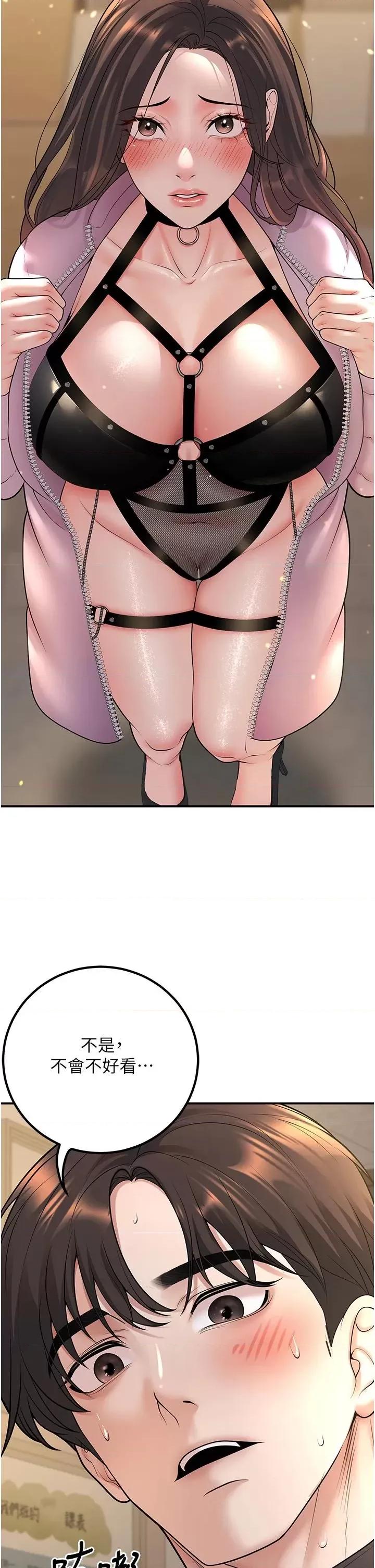 已婚学生想坏坏 已婚学生想坏坏第16话 在教室里更刺激呀! 第42页