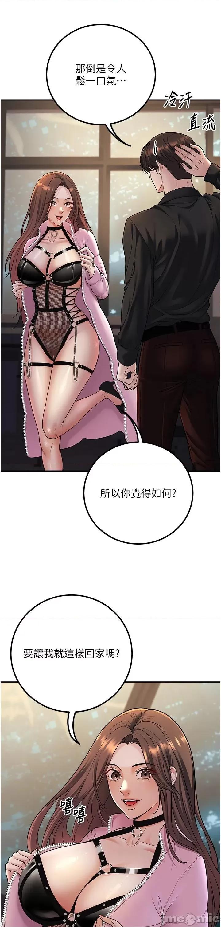 已婚学生想坏坏 已婚学生想坏坏第16话 在教室里更刺激呀! 第45页